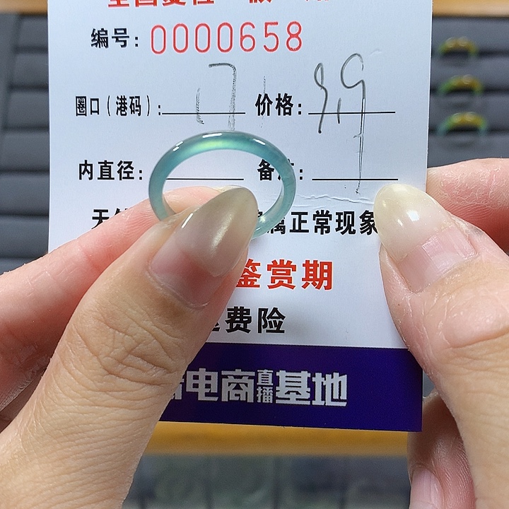 翡翠未镶嵌戒圈0658