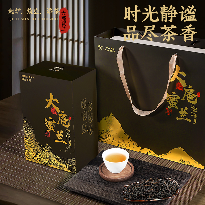 【云合天亭】大庵蜜兰潮州凤凰山浓香单枞口粮茶礼盒装商务送礼茶叶