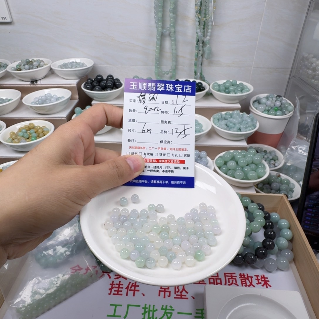 。***雨翡翠未镶嵌手链缅甸翡翠A货卡6mm