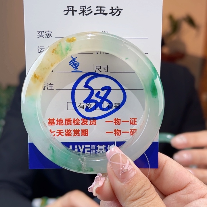 石英质玉手镯未镶嵌54圈