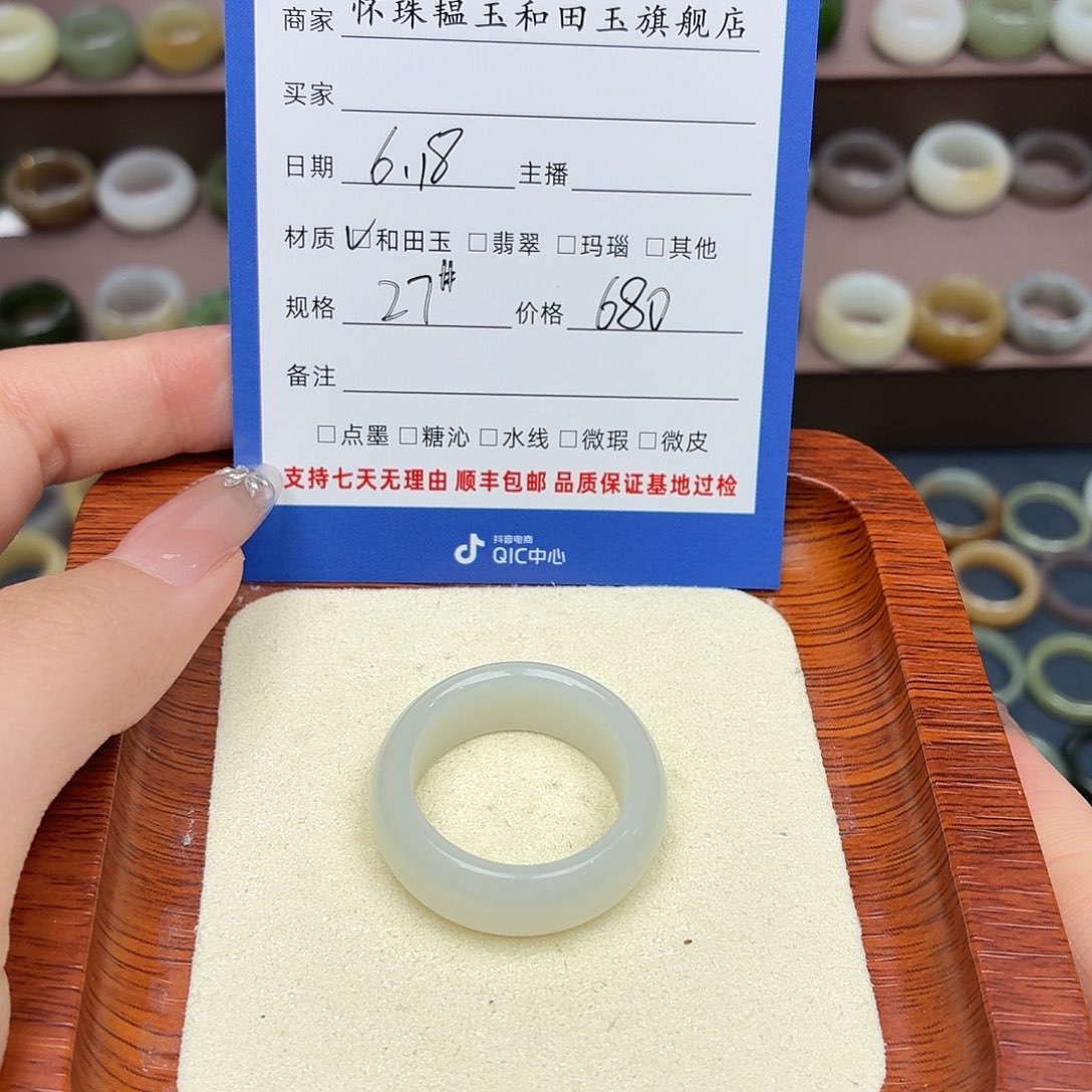 和田玉戒指未镶嵌路**家27号