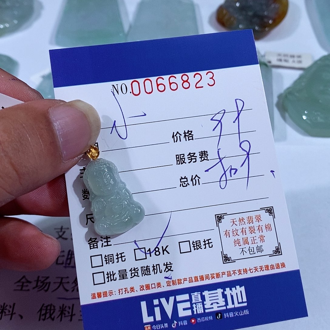 小***风翡翠未镶嵌颈饰翡翠