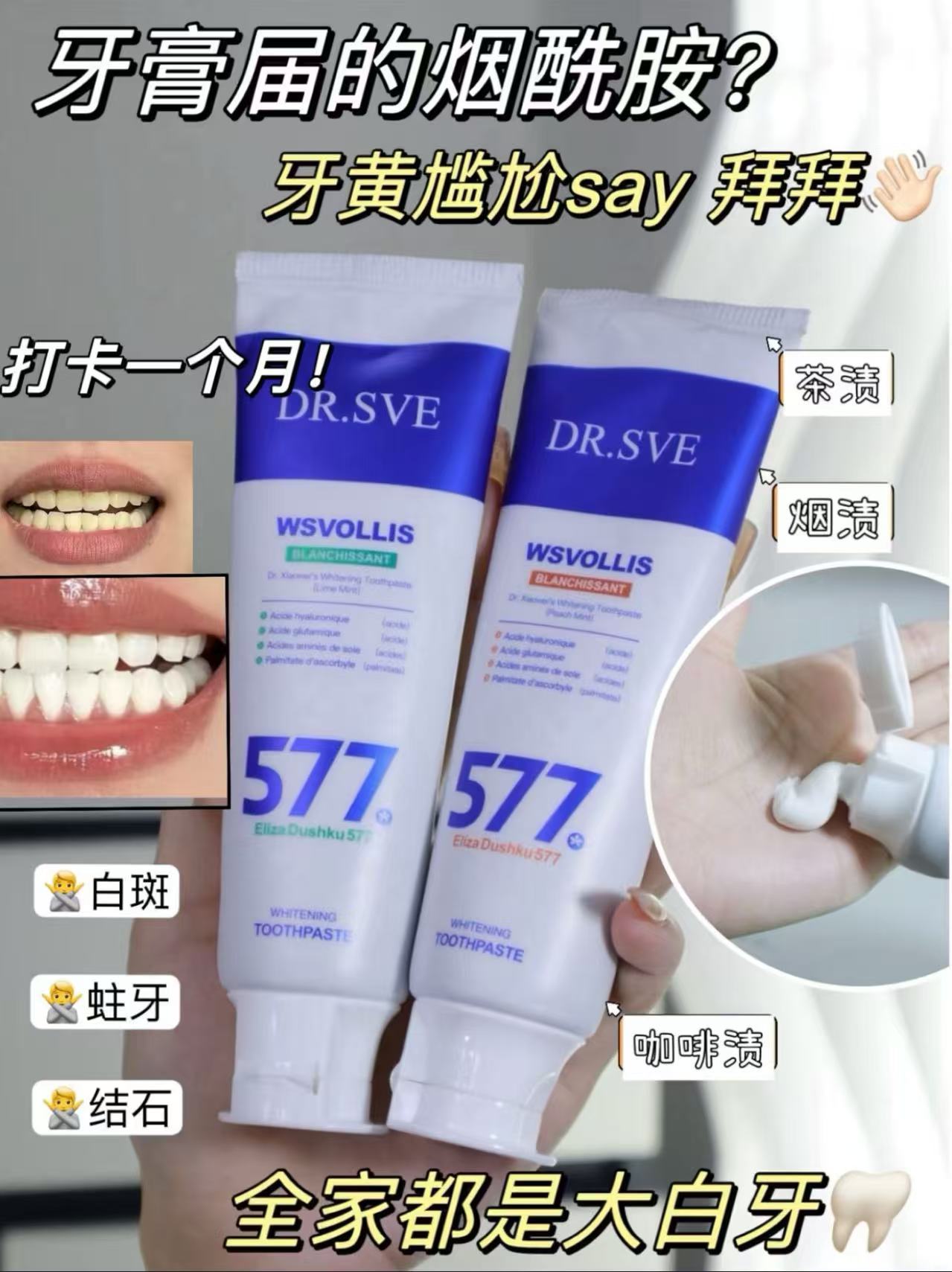 品牌牙膏挤压式牙膏家用口气清新