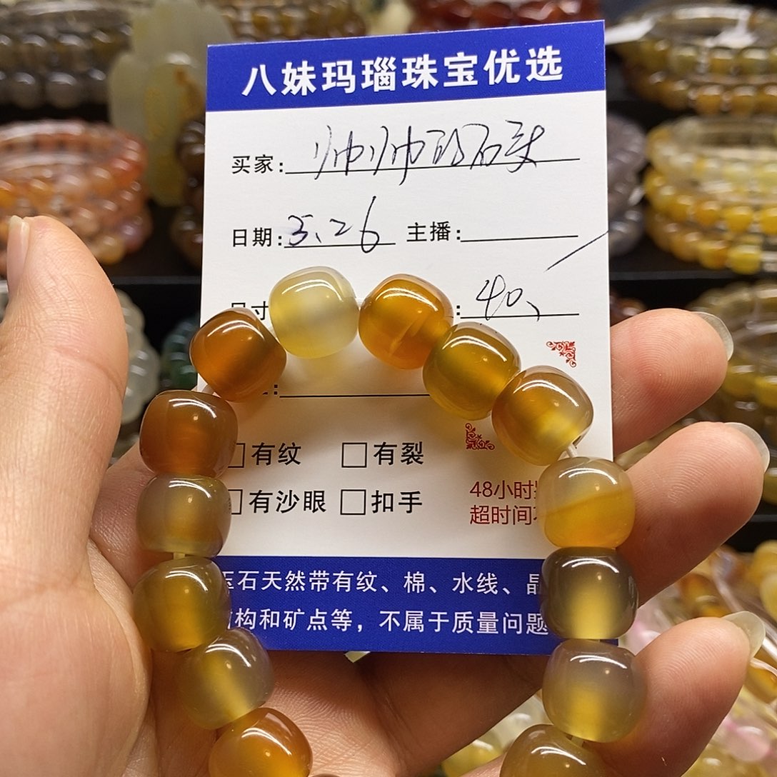 玛瑙/玉髓手串未镶嵌