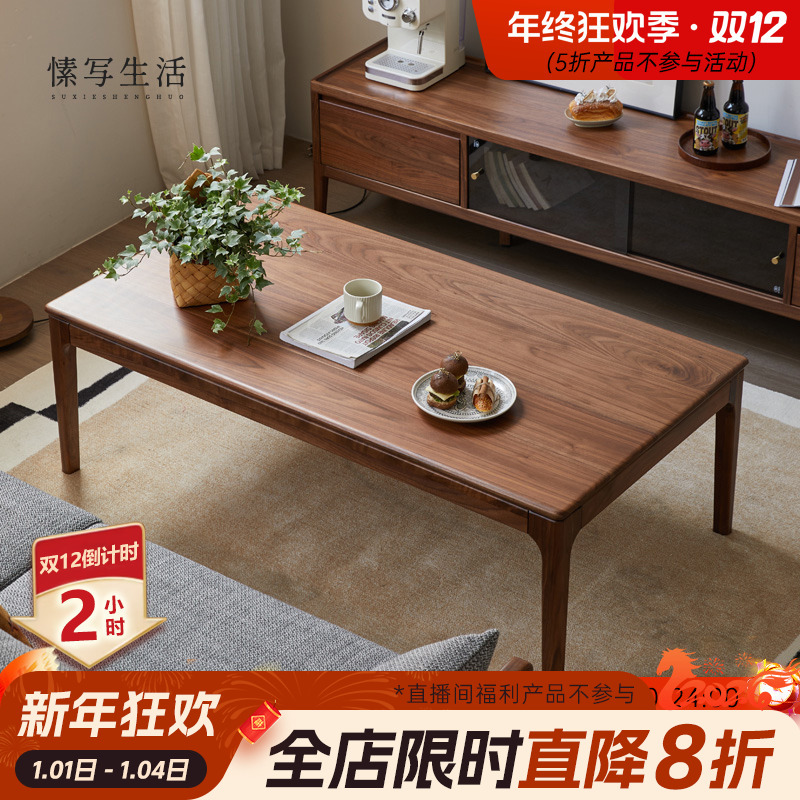 北欧实木茶几黑胡桃木咖啡桌现代简约茶桌小户型客厅茶台