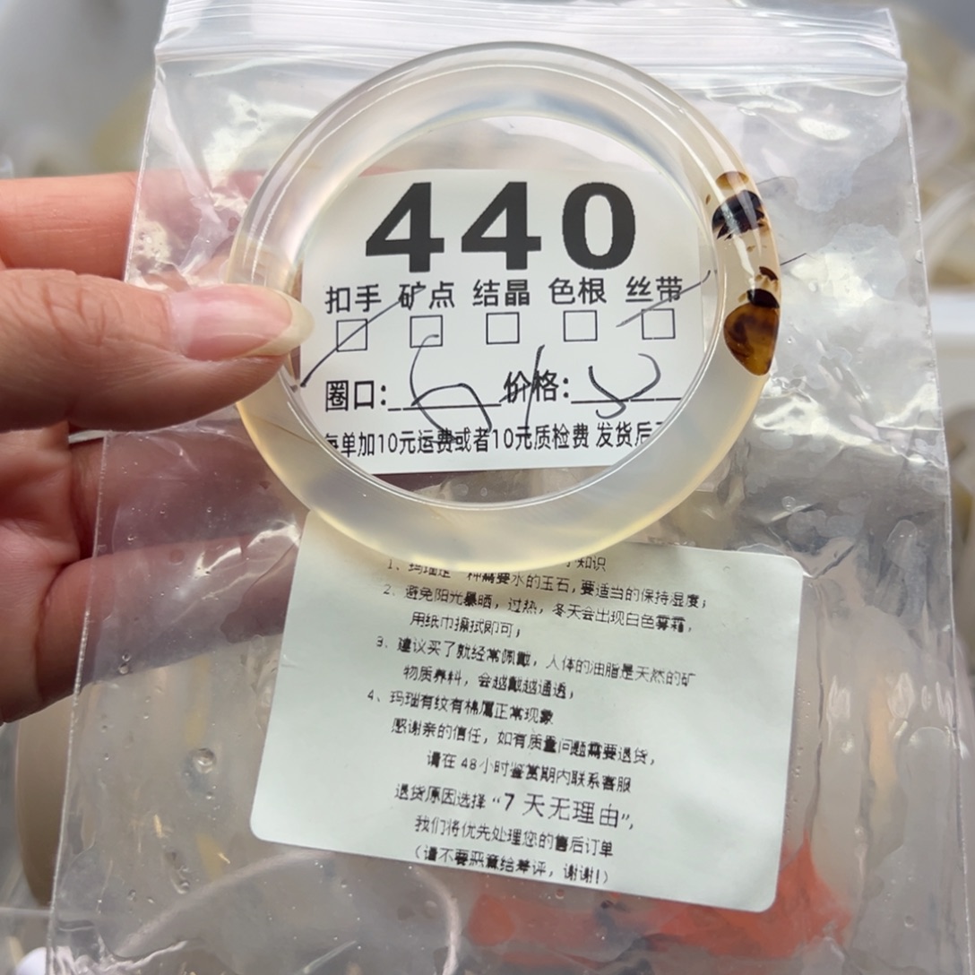 玛瑙/玉髓未镶嵌手镯440