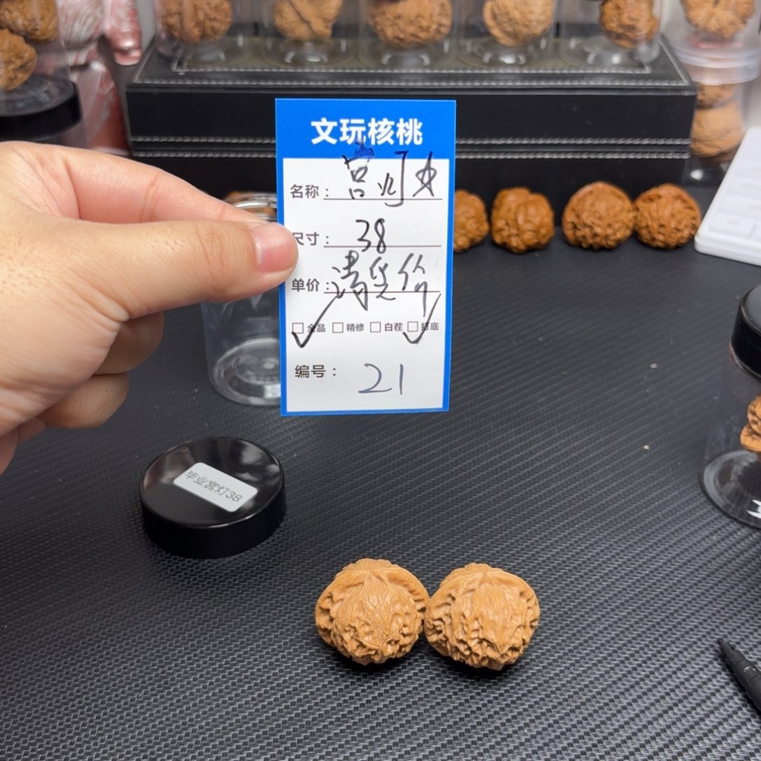 文玩核桃把件21……