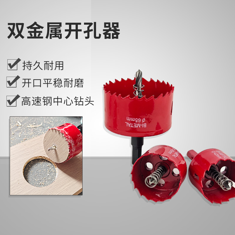 多功能开孔器用于石膏板铁皮塑料PVC扩孔打孔钻头开孔器钻头