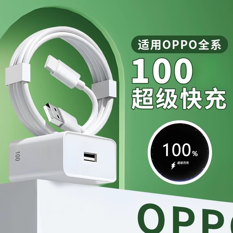 适用于OPPO全系100超级快充套装适用真我一加闪充套装typec接口