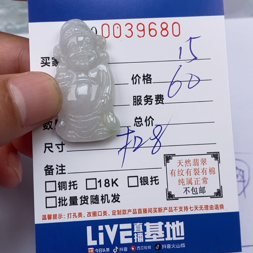 【闪购商品】翡翠颈饰未镶嵌1**51111111111