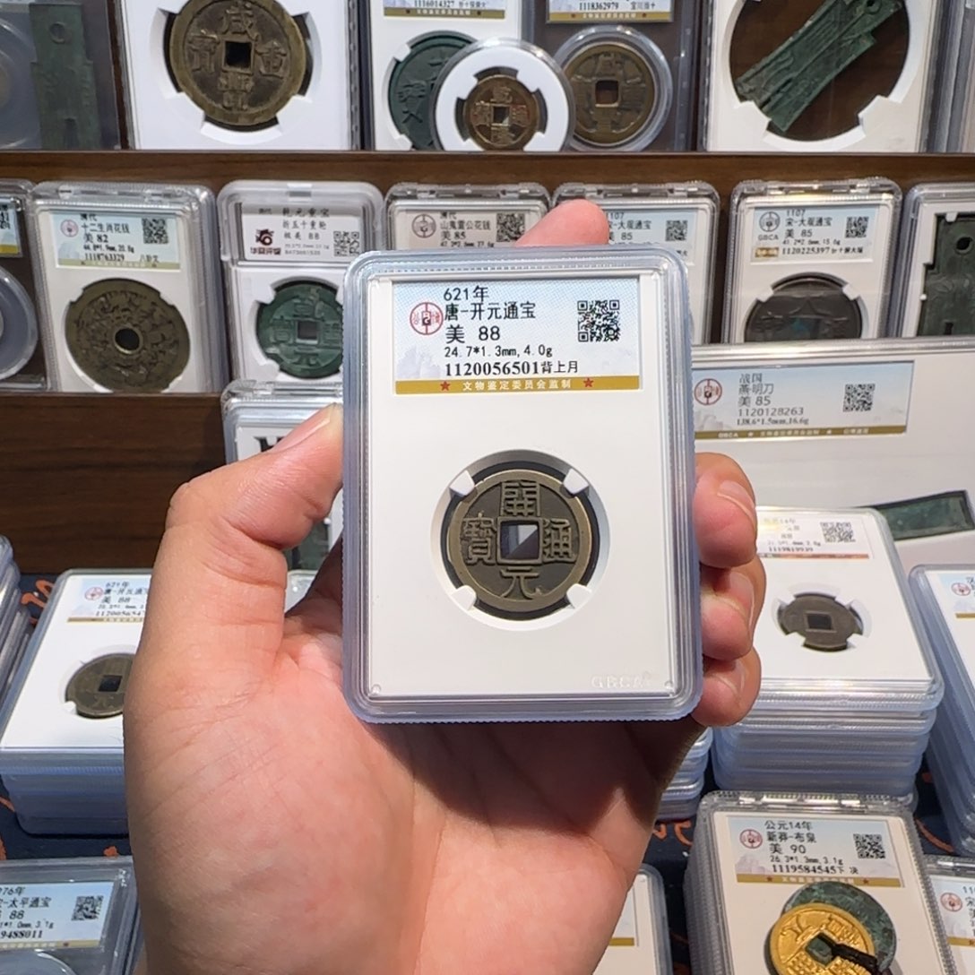 铜齐泉。传世 开元通宝。 
