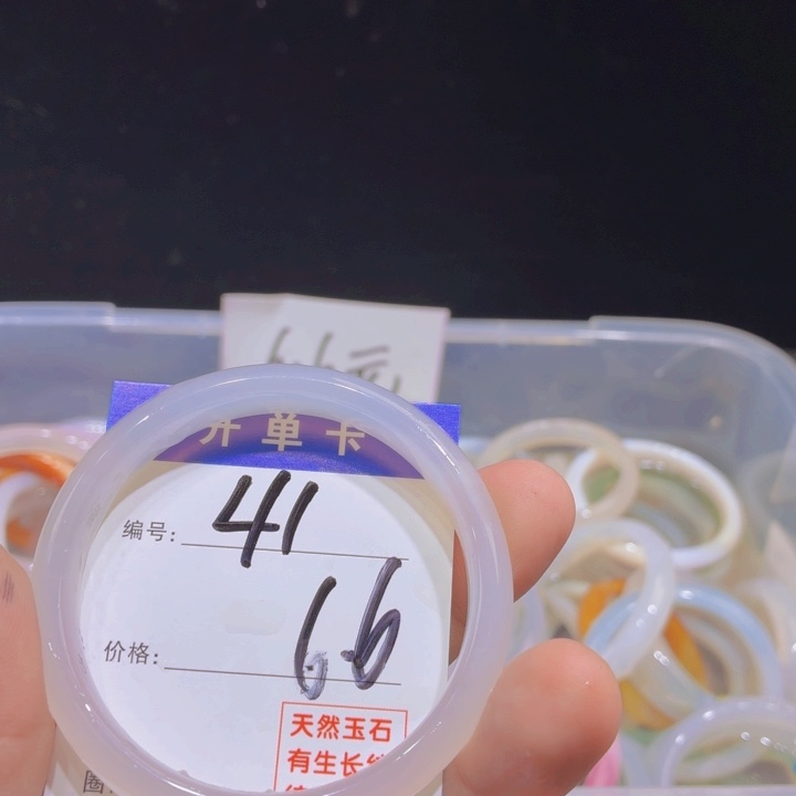 小***熊玛瑙/玉髓未镶嵌手镯41