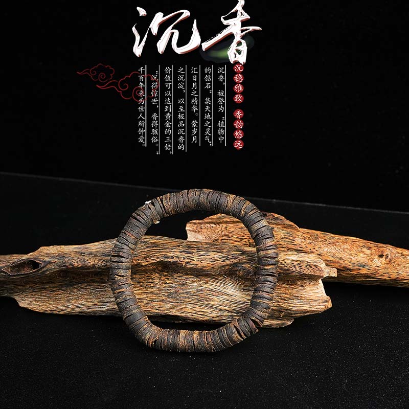 【央博供应链】 活动专场0.7沉水片珠单圈发一条（赠养香料一份）