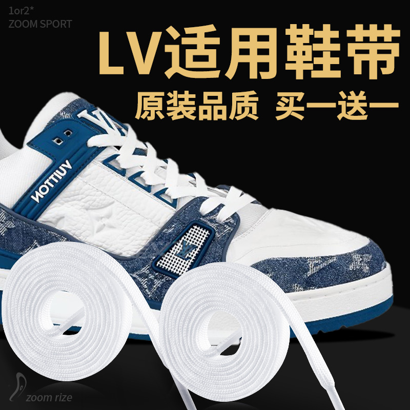 适用于lv trainer小胖丁鞋带黑白色扁平双层原装男款运动鞋绳女款