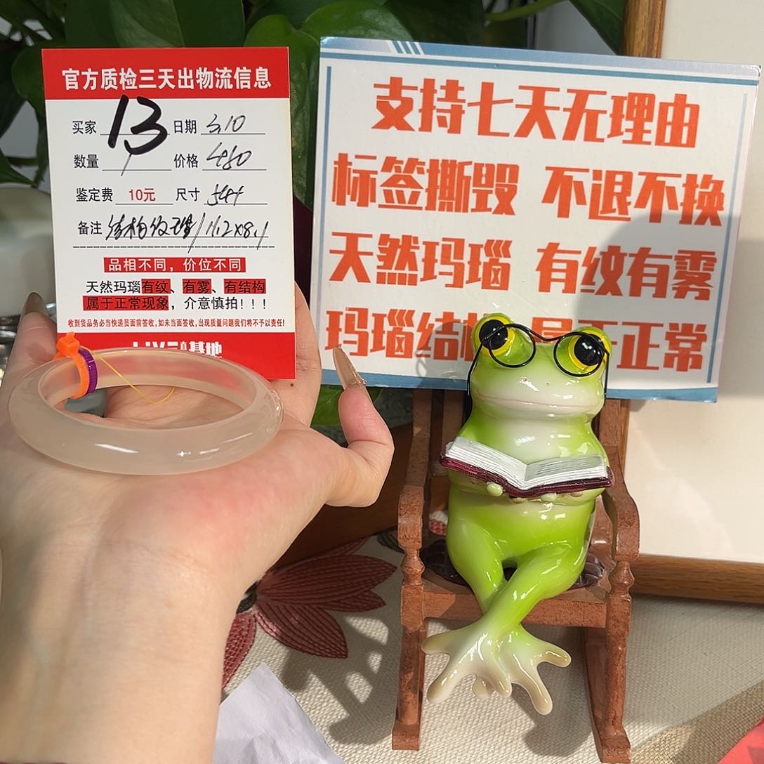 玛瑙/玉髓手镯未镶嵌小**?