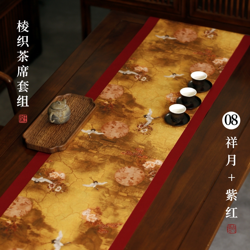 厦亨工坊棱织茶席套组 祥月+紫红
