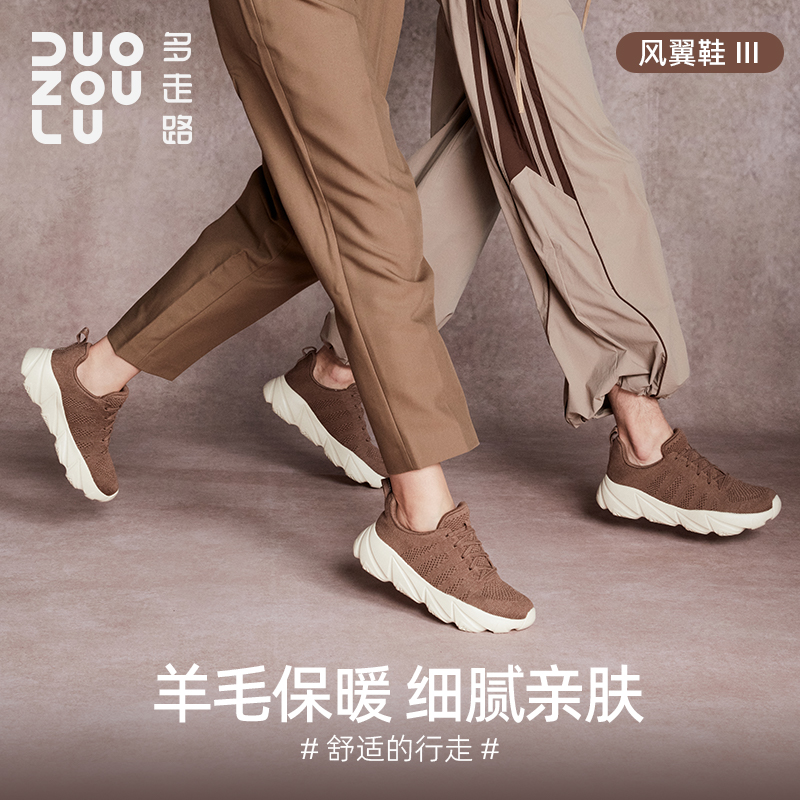 多走路秋冬新款风翼Ⅲ鞋时尚潮流亲肤轻暖舒适羊毛老爹鞋