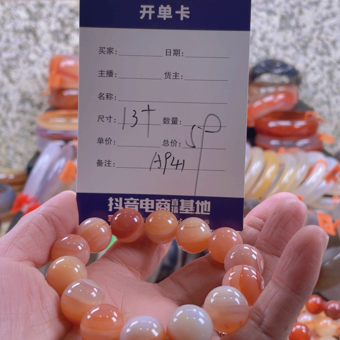 玛瑙/玉髓手镯未镶嵌