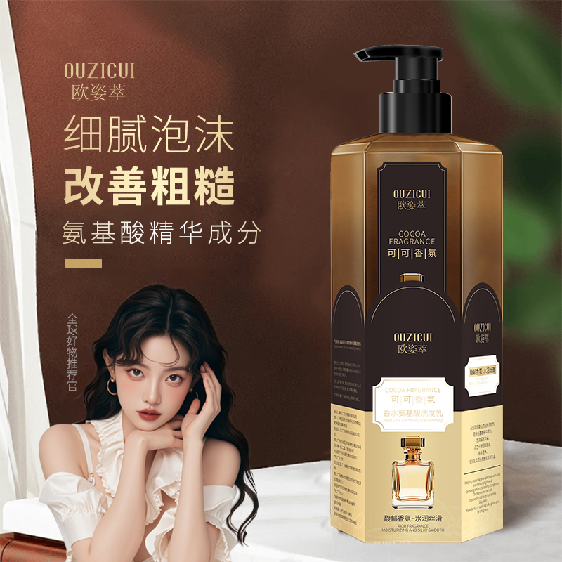 【放下姐生日会伴手礼RR】可可香氛氨基酸护发洗发乳柔顺洗发水