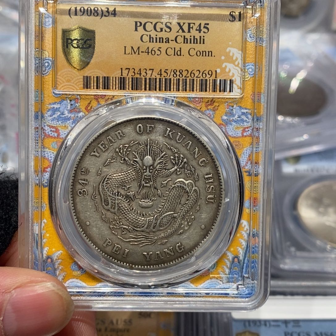 银PCGS45北洋长尾店2-2691