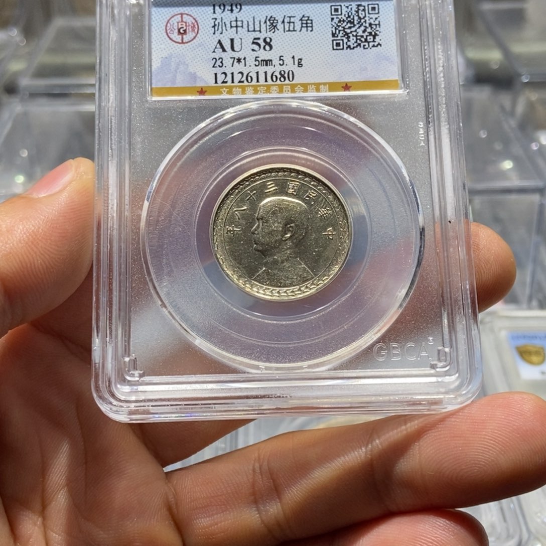 银国福11680地瓜银币伍角