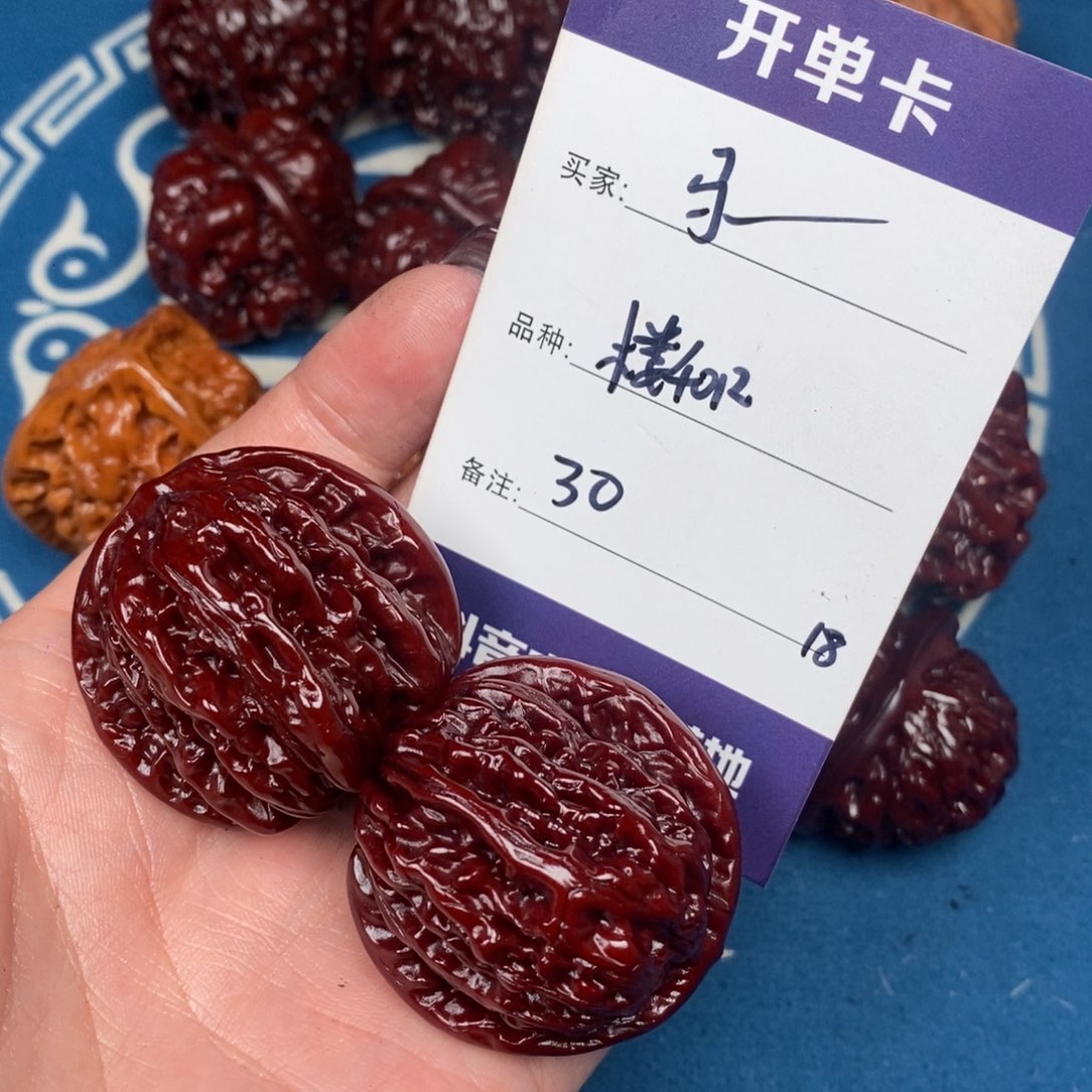 马***辉文玩核桃吊坠文玩18