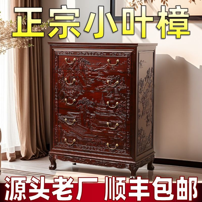 香樟木纯香樟木五斗柜抽屉柜中式全实木卧室柜储物柜东阳木雕16号