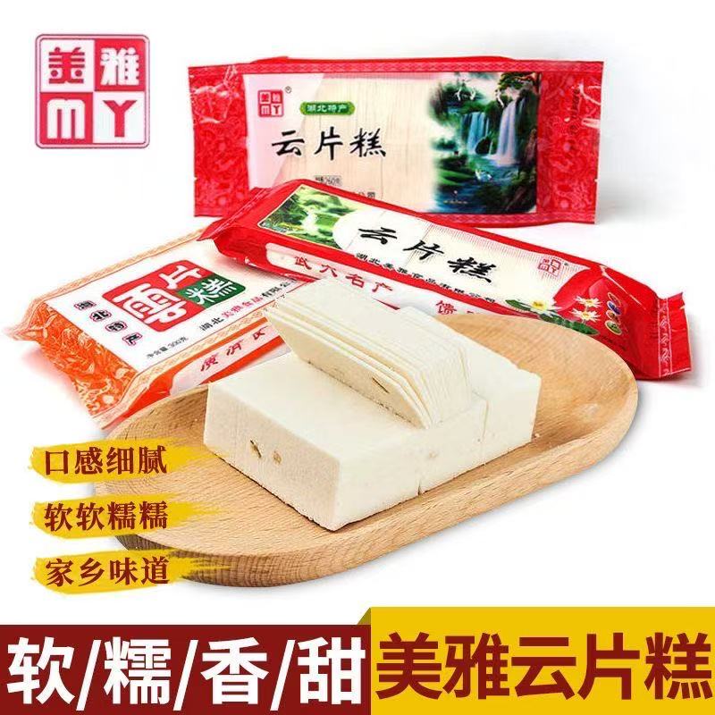 湖北武穴特产美雅云片糕千层糕地方特色雪片糕零食糕点小吃老字号