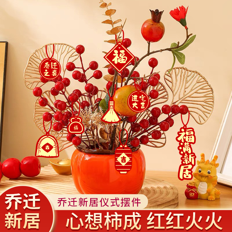 【柿柿如意发财果摆件】玄关酒柜客厅装饰品乔迁之喜入宅礼物全套