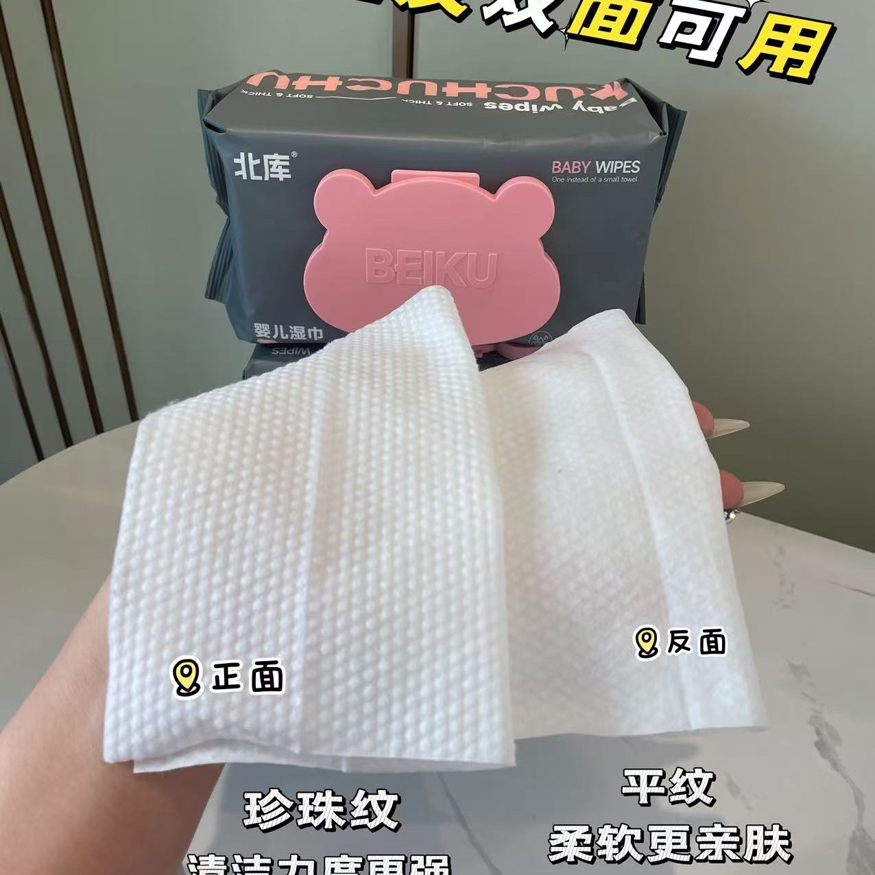 北库超好用温和一次性婴儿湿巾加厚大包装