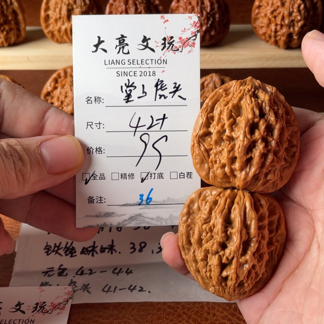 文玩核桃把件堂上虎36