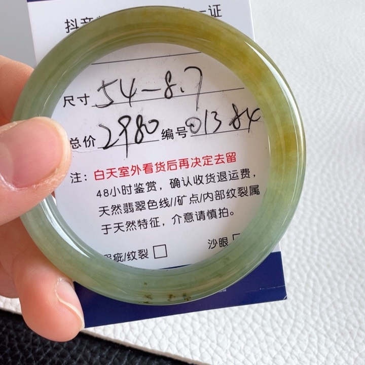 翡翠手镯未镶嵌翡翠手镯