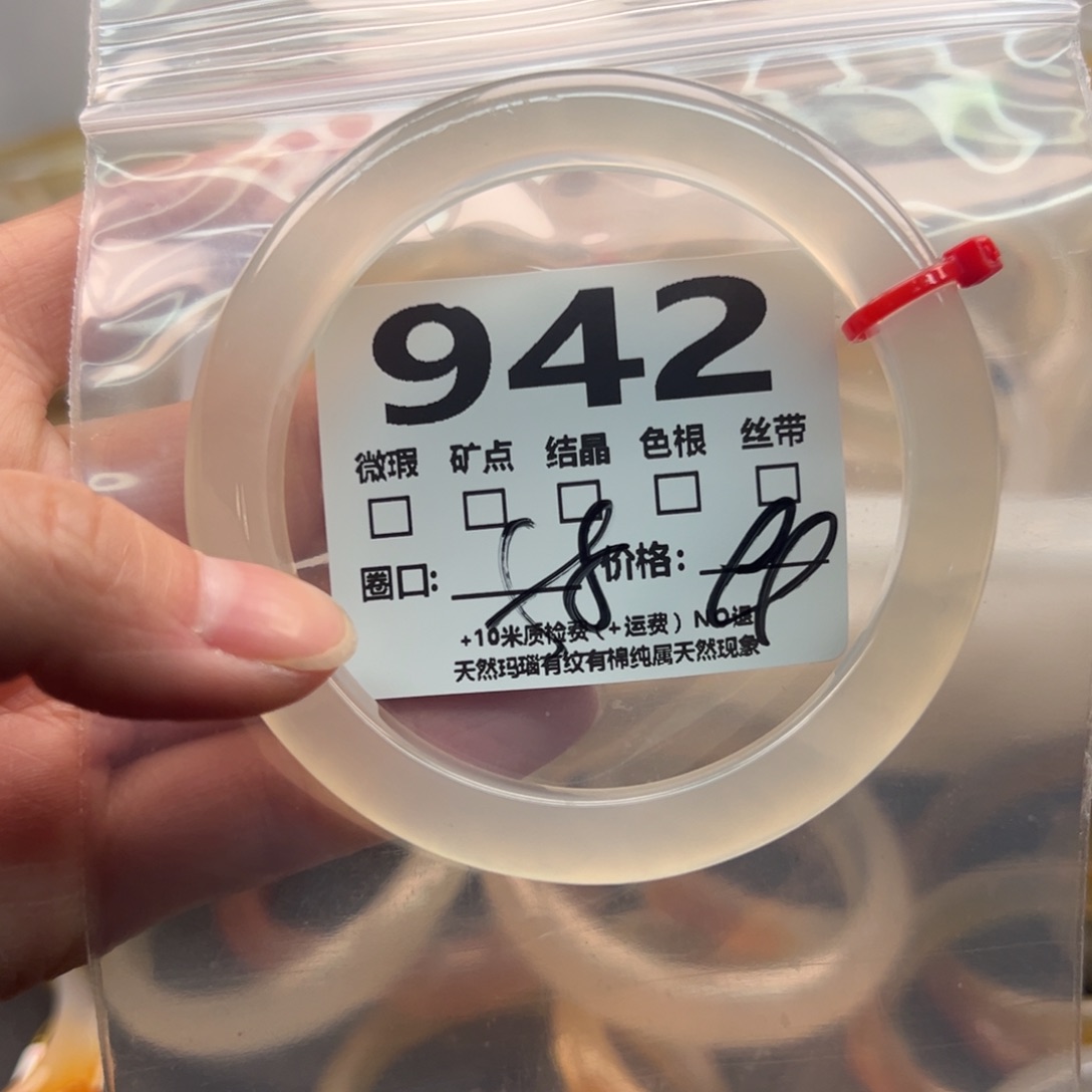 玛瑙/玉髓手镯未镶嵌942