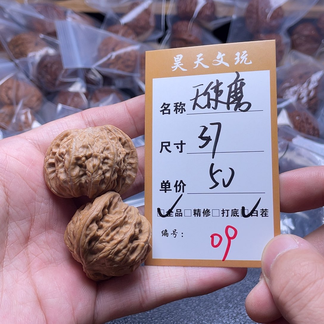 把件文玩核桃文玩核桃09