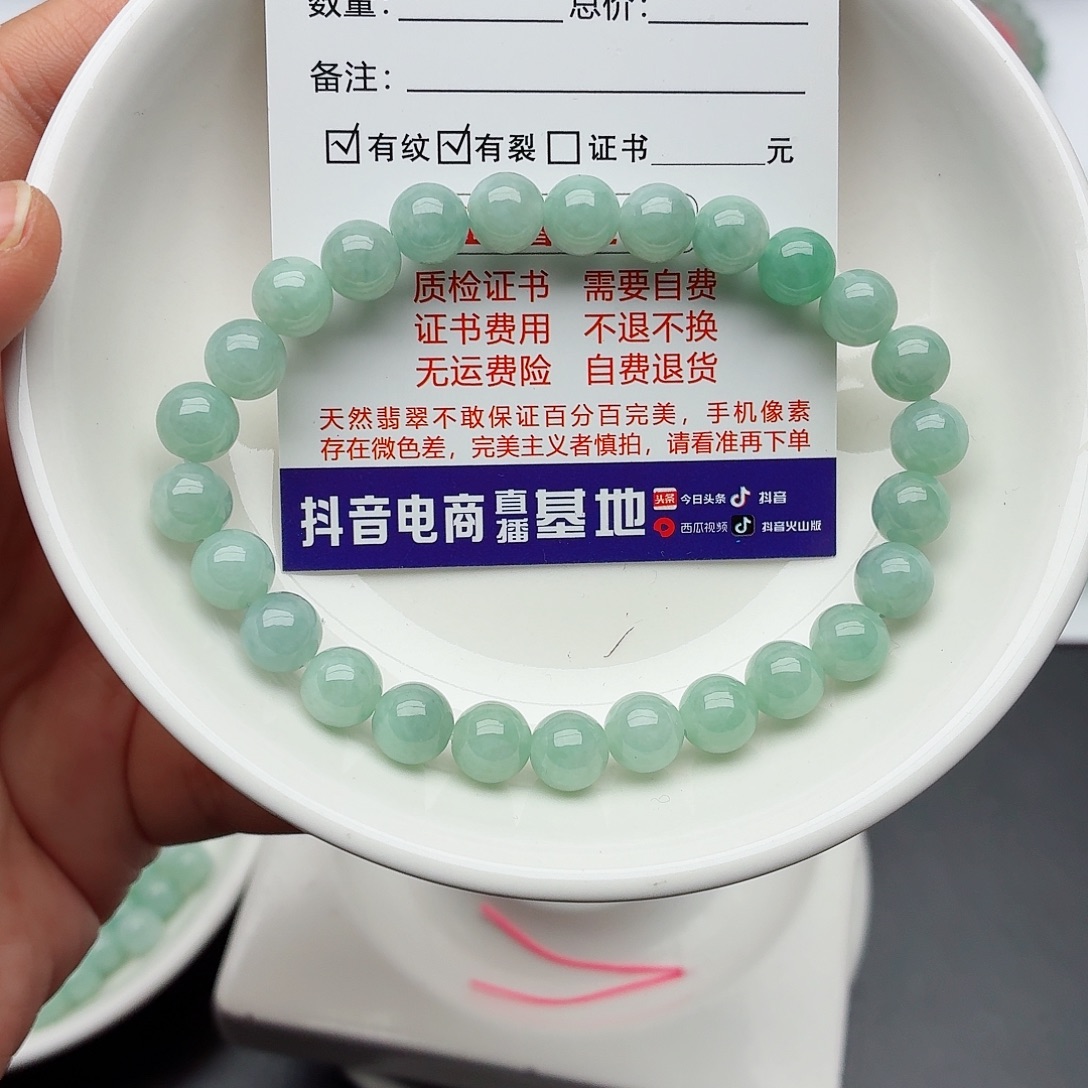 翡翠未镶嵌手链卡7.2（需要包容）