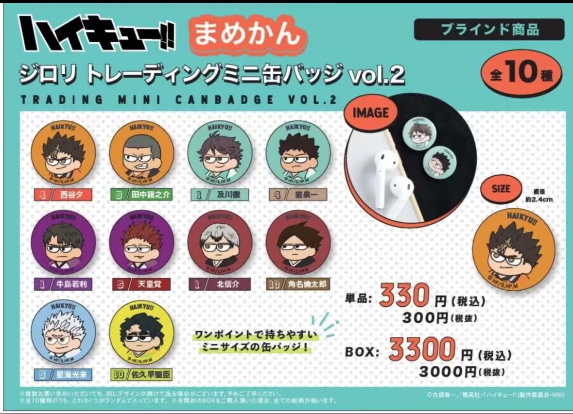 日谷排球少年傻圆3弹