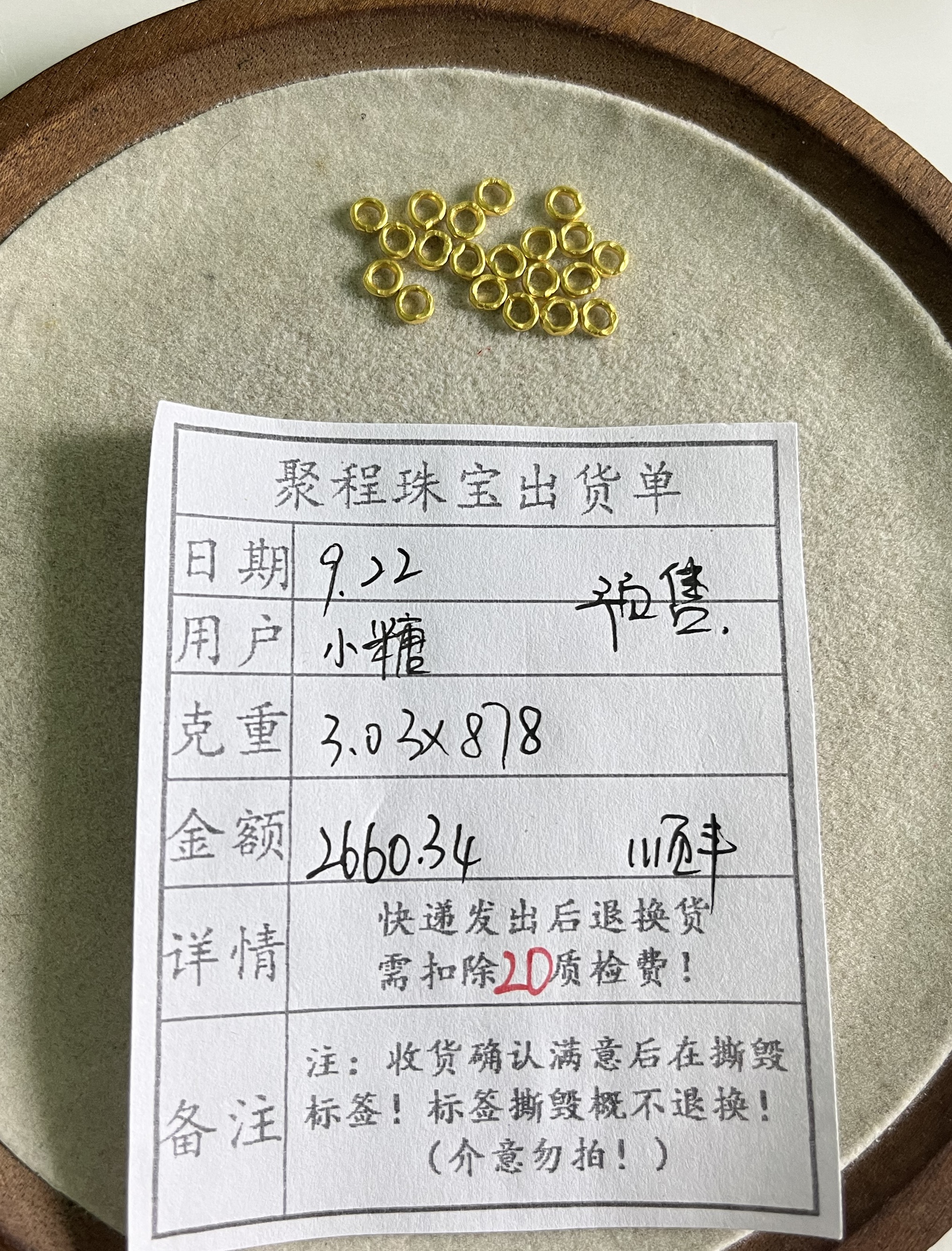 足金999卡4盘缠 3.03g