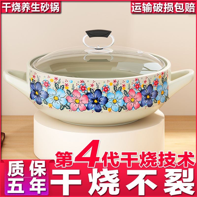 【锦花珐琅彩】宽口干烧不裂砂锅煲汤家用炖陶瓷煮粥炒菜沙锅