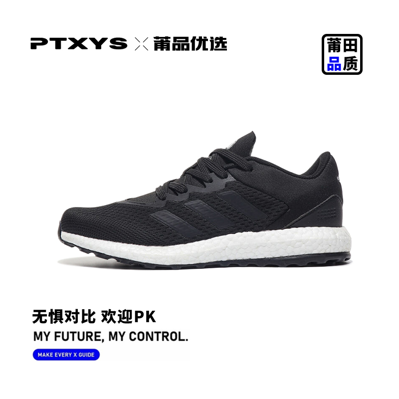 『莆品优选』“休闲运动鞋”轻便透气！舒适耐磨！夏季运动跑步鞋真爆