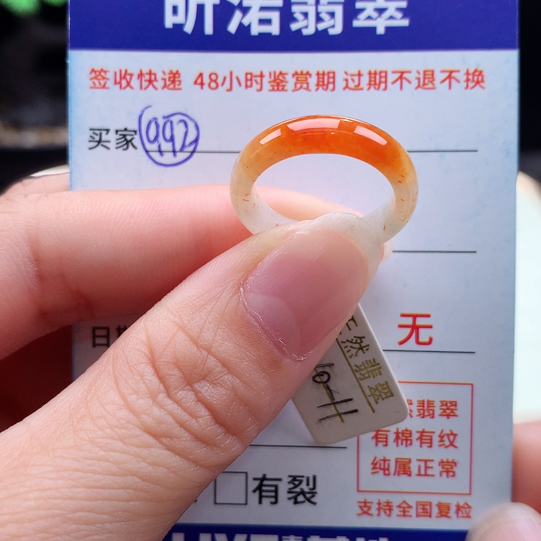 翡翠未镶嵌戒指M****10 11圈