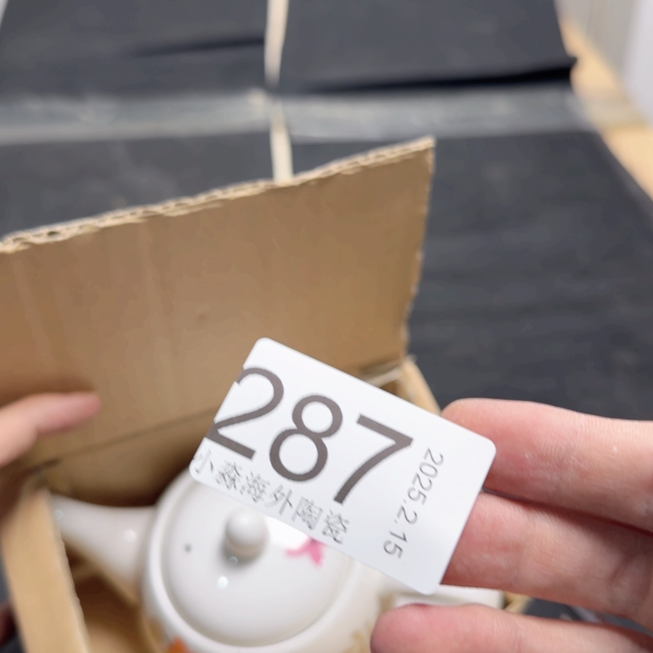 【闪购商品】易水严选中古字画