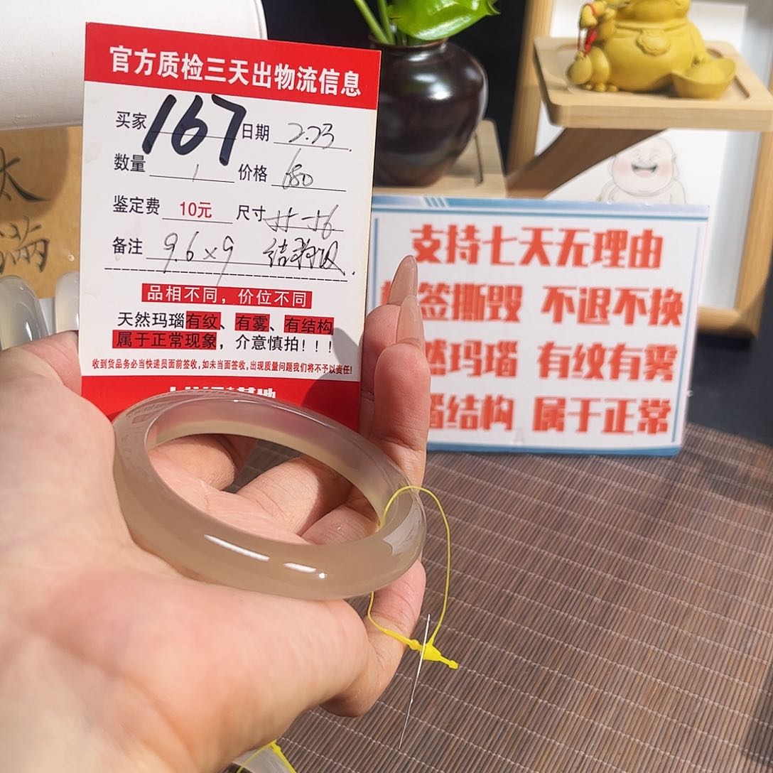 玛瑙/玉髓手镯未镶嵌简****业