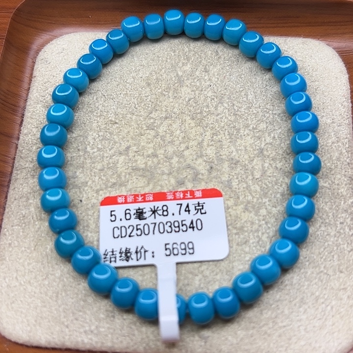 未镶嵌绿松石手链