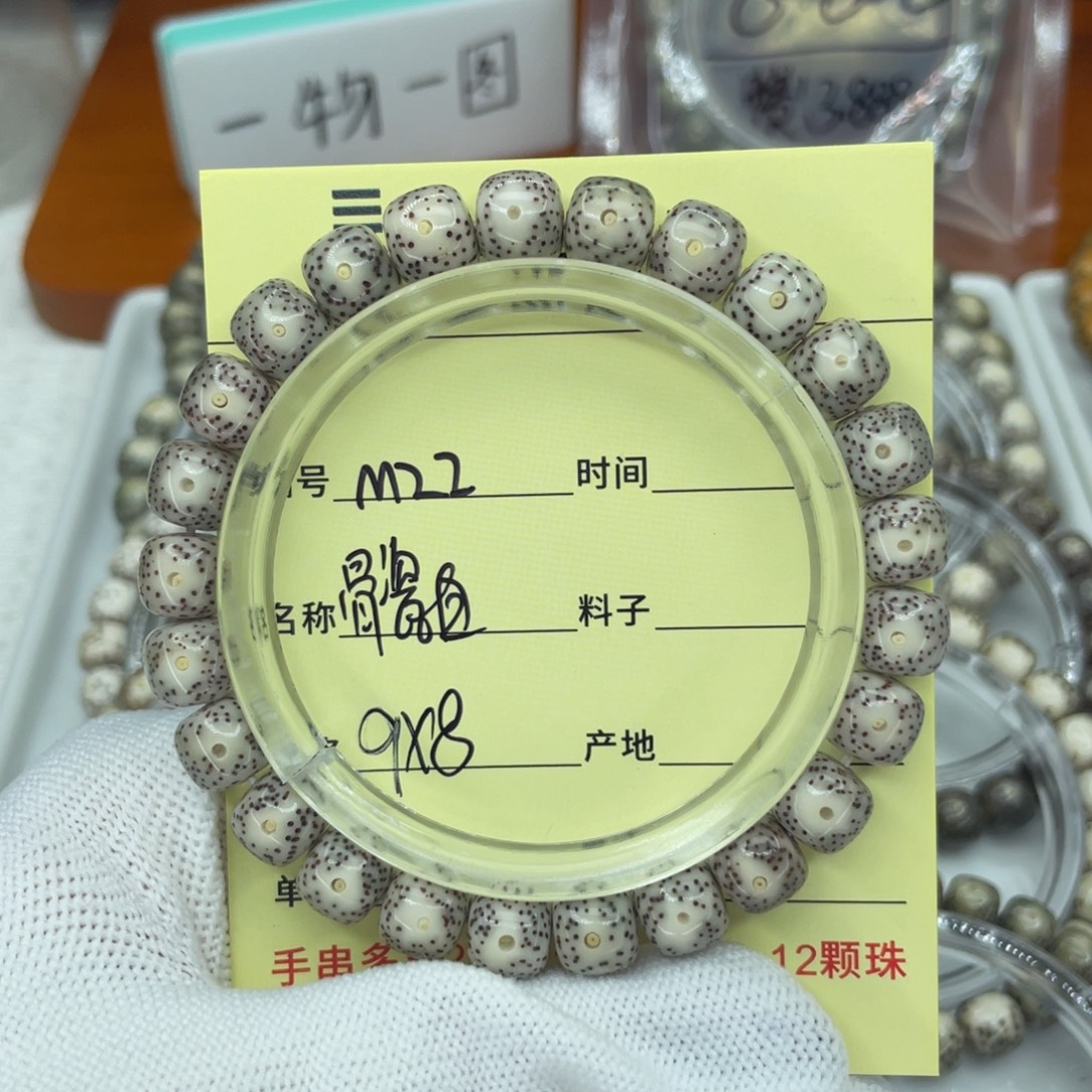 菩提籽类M骨瓷白。