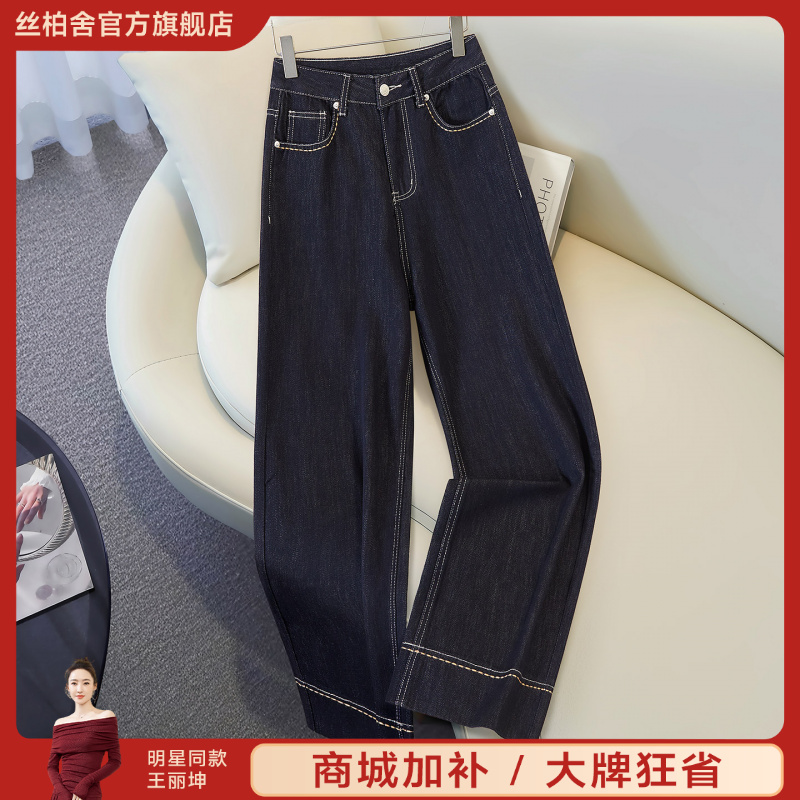 她池2025莱赛尔秋新女时尚高腰显瘦水洗九分阔腿牛仔裤T53H3054KA