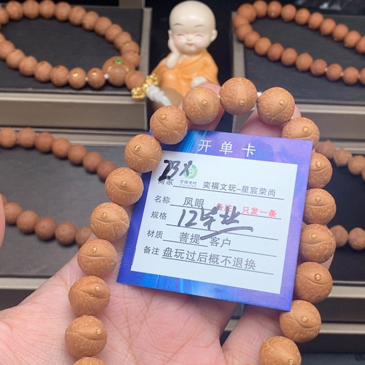 凤眼菩提手串凤眼手串23x