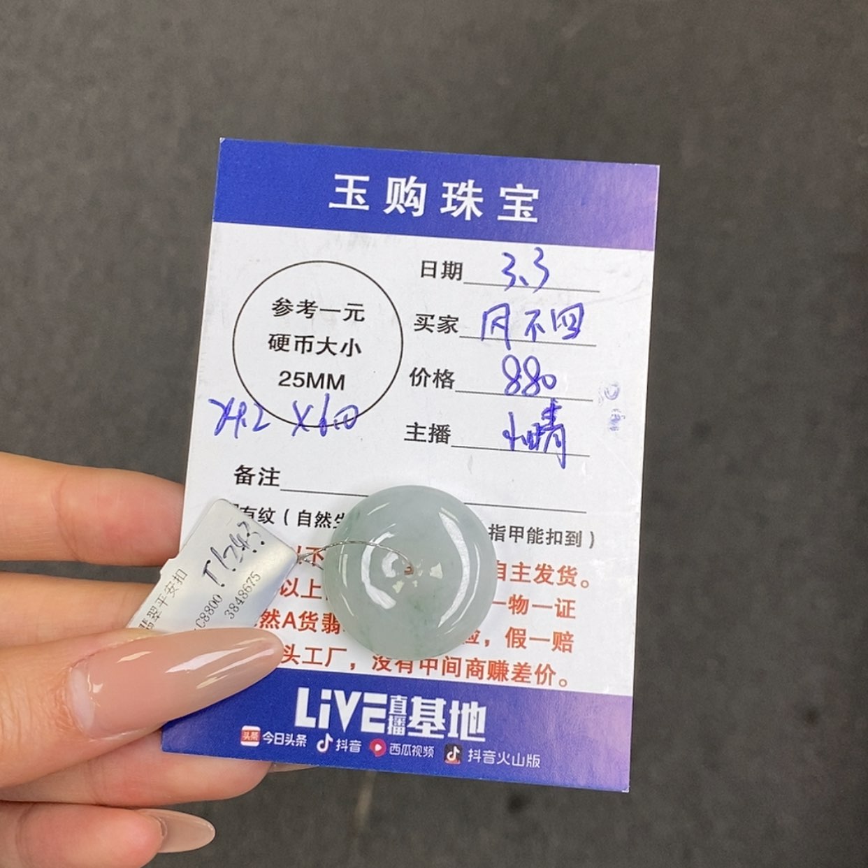 【闪购商品】翡翠颈饰未镶嵌风*回平安扣