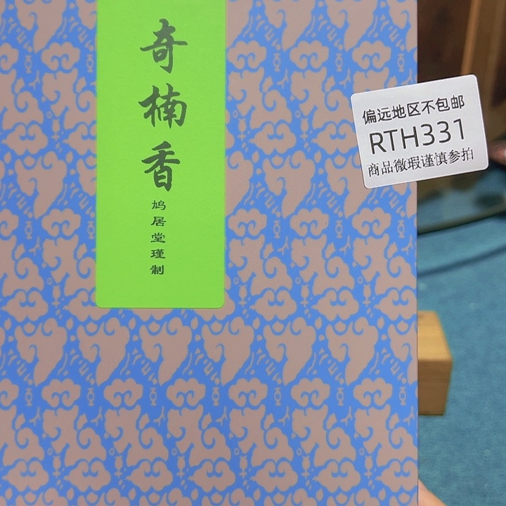 城***光线香331感谢分享感谢分享