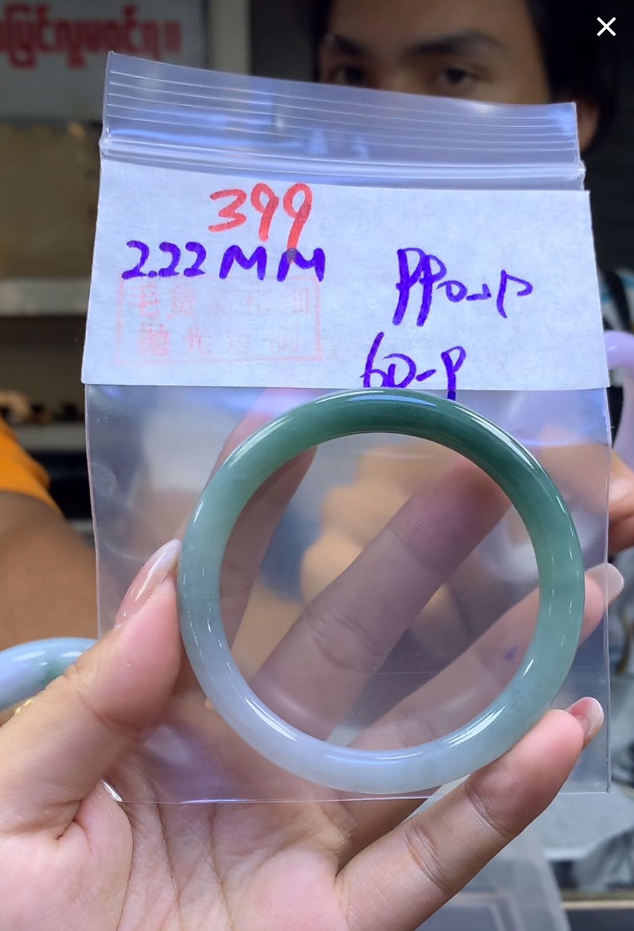 定制翡翠未镶嵌毛货399手镯60+990元+拍一发一