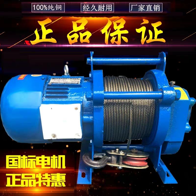 380v多功能电动卷扬机建筑装修升降起重吊机